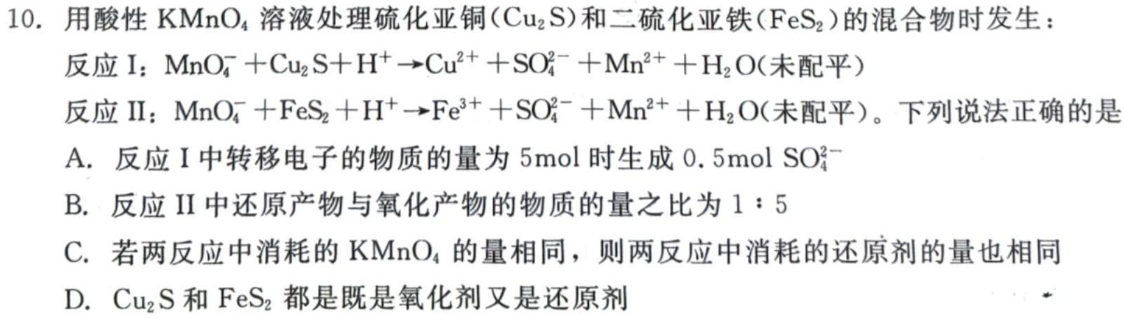 【热荐】安徽省淮北市2023-2024学年度九年级11月期中考试联考化学