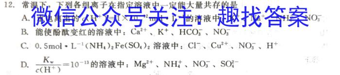 q广西省2025届高二年级10月联考化学