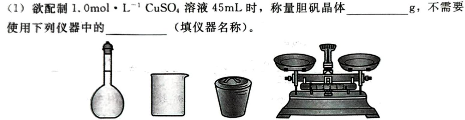 【热荐】山西省大同市2023-2024学年度第一学期高一期中教学质量监测化学