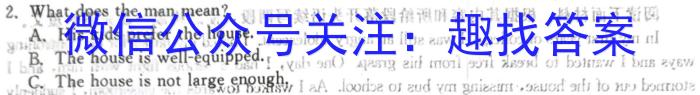 2023-2024学年贵州省高二年级联考(24-48B)英语