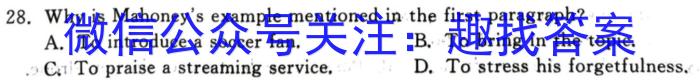 光明区2024届高三年级调研考试（10月）英语
