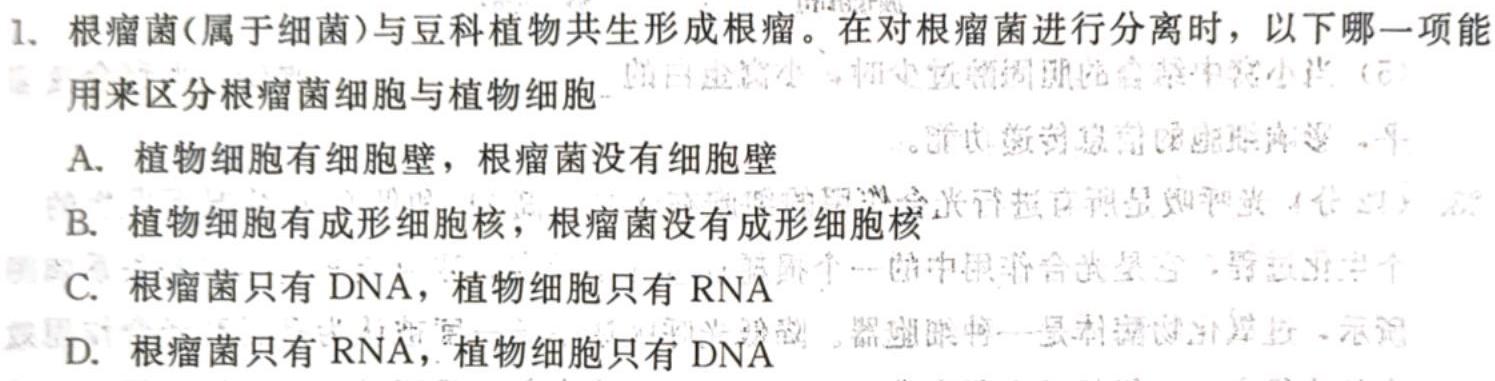 安徽省2023-2024学年度八年级阶段质量检测生物试卷答案