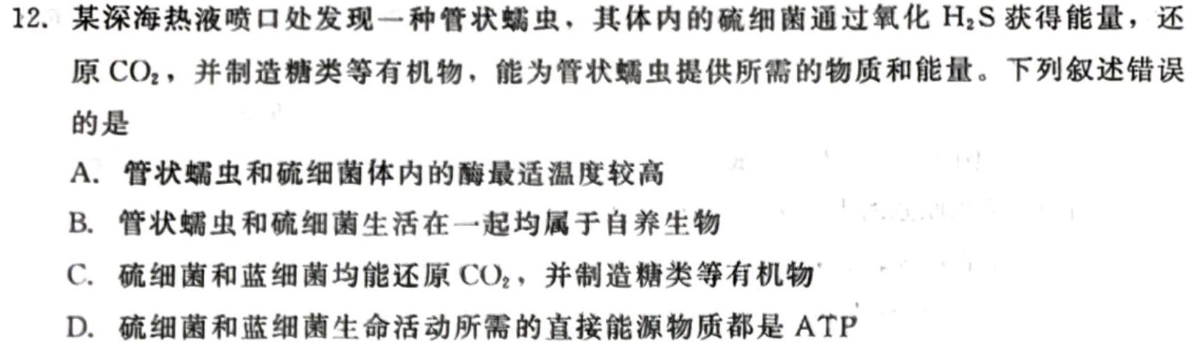 山西省2023-2024学年度七年级第一学期阶段性学习效果评估（一）生物