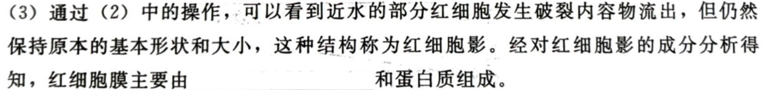 陕西省2024届高三年级第三次质量检测考试(24182C)生物