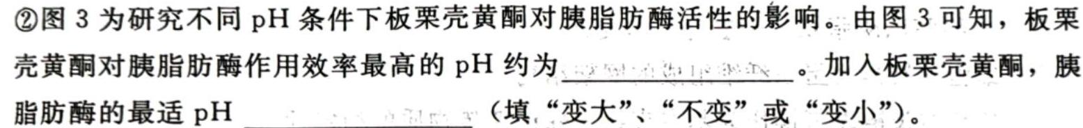 安徽省宿州市2023-2024学年度第一学期九年级期中教学质量检测生物