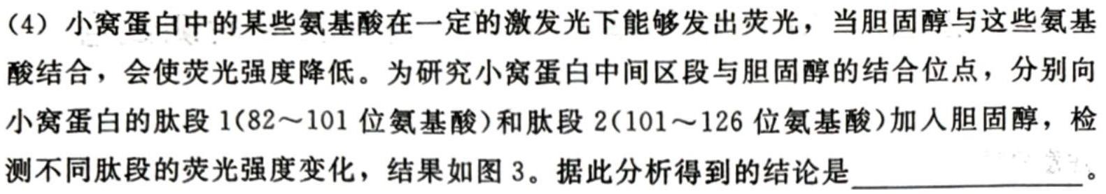 陕西省2023~2024学年度高二期中考试质量监测(24-128B)生物学试题答案