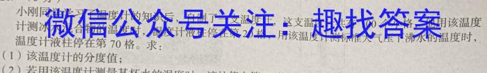 江苏省2023-2024学年九年级学情调研测试q物理