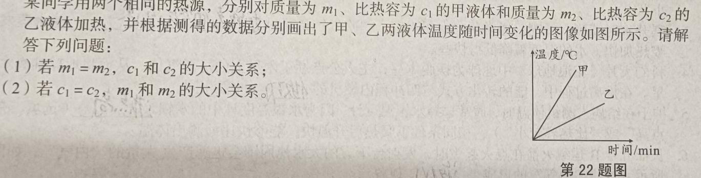 河南省2023-2024学年度七年级第一学期第一次学情分析SY物理.