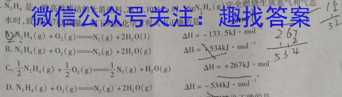 3内蒙古2023-2024学年高二年级上学期10月联考化学