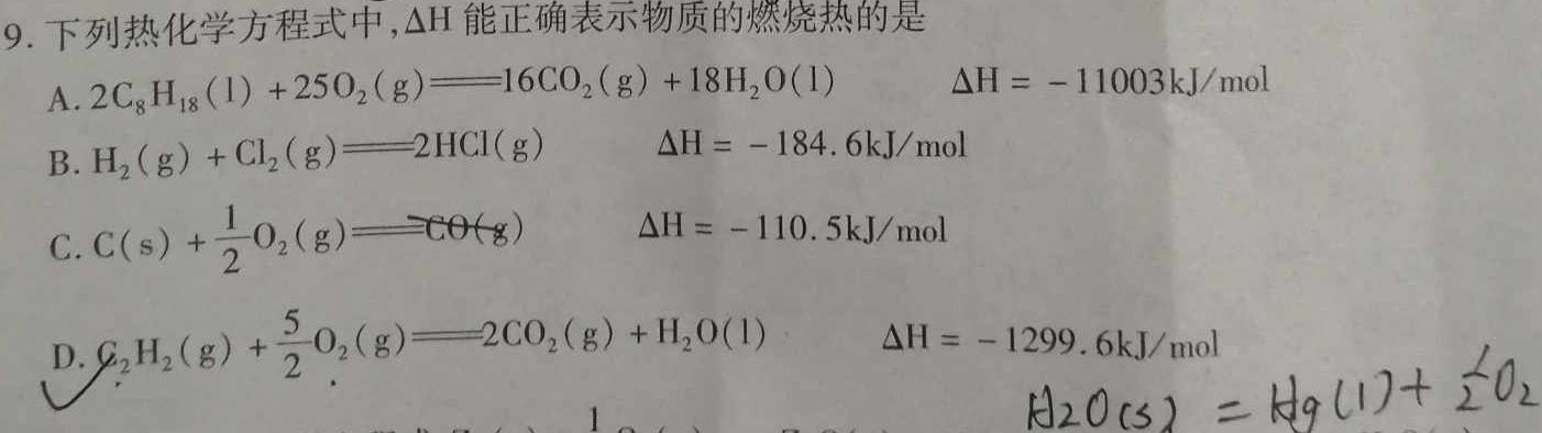 1陕西省2023年秋季学期高一期中考试试题(241224Z)化学试卷答案