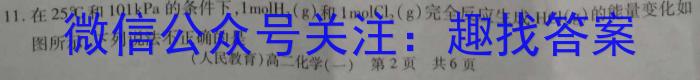 f2023-2024衡水金卷先享题月考卷高三 四调化学