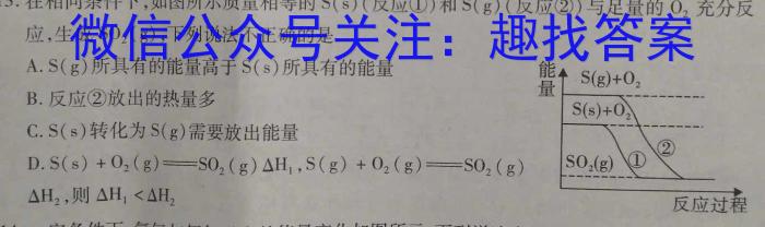 b河北九年级2023-20234学年新课标闯关卷（八）HEB化学