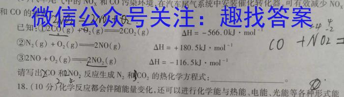 q内蒙古2024届高三（10）一轮复习大联考化学