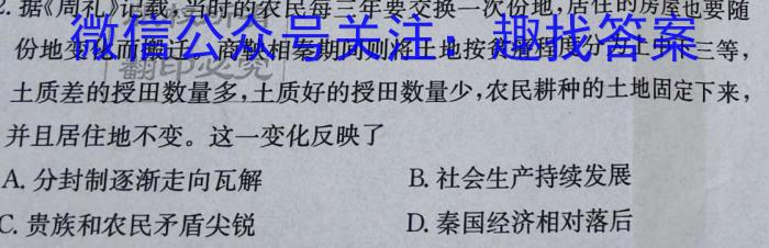 怀仁一中高二年级2023-2024学年上学期第三次月考(24222B)历史试卷