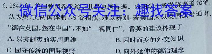 安徽省2023~2024学年度九年级阶段质量检测(PGZX D AH ○)历史