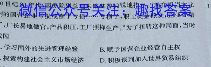 陕西省2023-2024学年度七年级第一学期10月月考A政治s