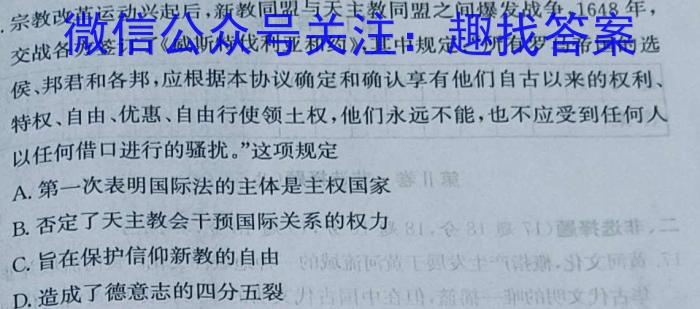 安徽省2023-2024学年度第一学期九年级学情调研（一）历史试卷
