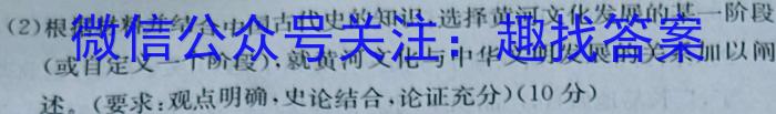 江西省2023-2024学年度七年级上学期阶段评估（一）历史试卷