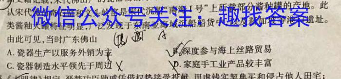 2023年11月绍兴市高三选考科目诊断性考试历史
