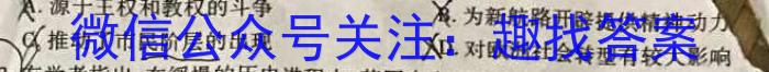 ［吉林大联考］吉林省2024届高三10月联考（10.26）政治s