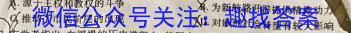 ［吉林大联考］吉林省2024届高三10月联考（10.26）政治s