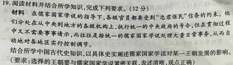 安徽省2023-2024学年度第一学期九年级作业辅导练习(一)1历史