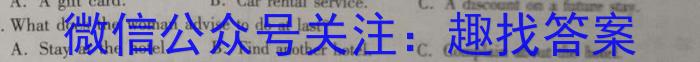 河北省2024届九年级第一学期第一次学情评估（A卷）英语