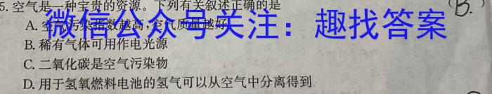 3安徽省2023-2024九年级上学期阶段性练习(二)化学