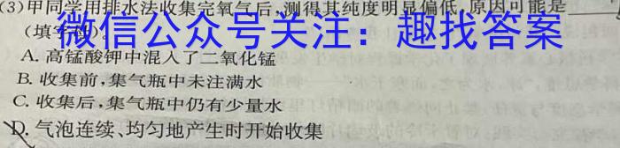 j2023-2024学年山东省高一"选科调考"第一次联考(箭头SD)化学