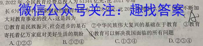 陕西省2023-2024学年度高二年级上学期12月联考政治~