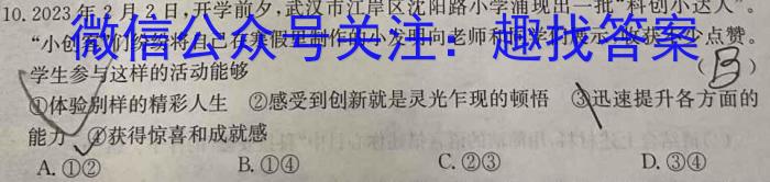 河北省思博教育2023-2024学年七年级第一学期第三次学情评估政治~