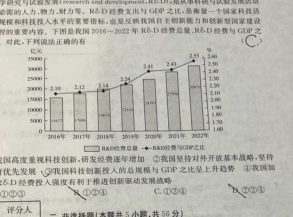 [蚌埠三模]安徽省蚌埠市2024届高三年级第三次教学质量检查考试思想政治部分
