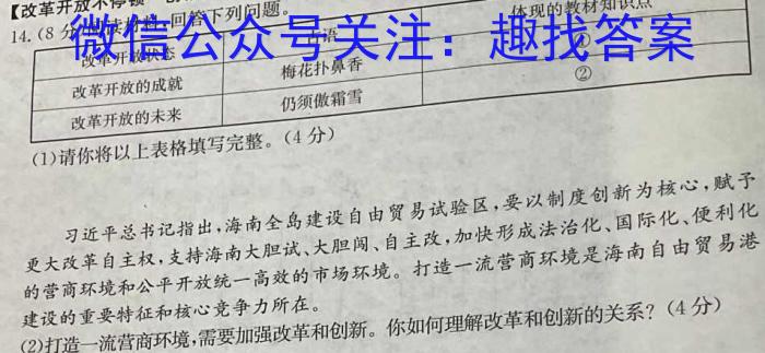 辽宁省2023-2024学年高三上学期协作校第二次考试政治~