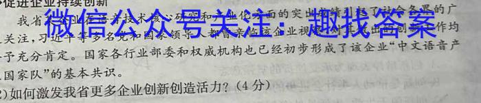 河南省信阳市2023-2024学年度七年级上学期第一次月考质量检测政治~