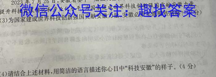 辽宁省2023~2024学年高三上学期协作校第二次考试(24-167C)政治~