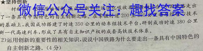 安徽省阜阳市2023-2024学年度八年级第三次月考检测（三）△政治试卷d答案