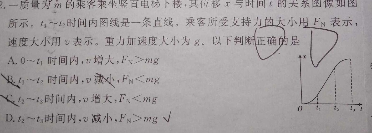 南阳市第九完全学校高三第二次调研考试物理.