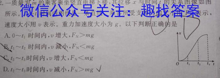 湖北省部分重点中学2024届高三第一次联考l物理