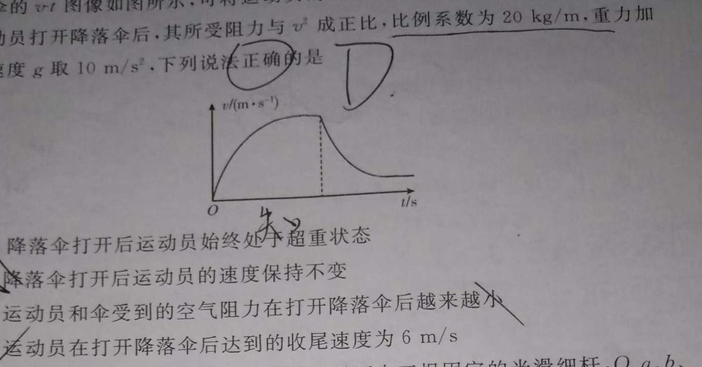 [今日更新]百师联盟2024届高三一轮复习联考(三)新高考.物理试卷答案