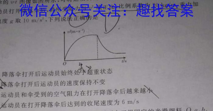 2023-2024学年江西省高一试卷10月联考(◆)物理`