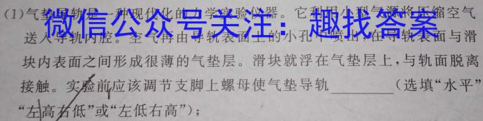 河南省2023-2024学年七年级上学期阶段性评价卷一q物理