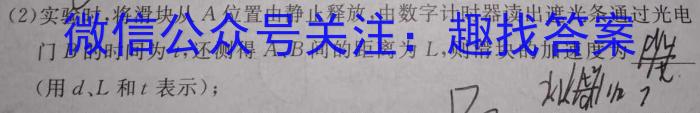 河南省2023-2024学年度七年级第一学期学习评价（1）z物理