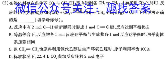 j安徽省2023~2024学年度九年级阶段质量检测(PGZX D AH ○)化学