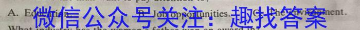 河北九年级2023-20234学年新课标闯关卷（四）HEB英语