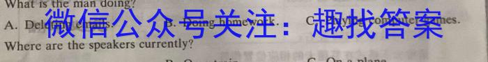 高才博学 河北省2023-2024九年级第一学期素质调研一英语