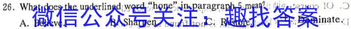 河北省2023-2024学年高一年级选科调考第一次联考英语试题