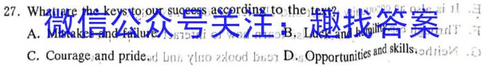 山西省2023-2024学年度七年级第一学期阶段性练习（一）英语试题