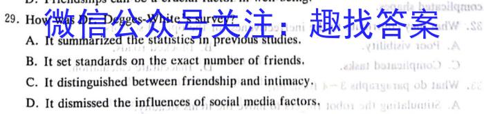 牡丹江二中2023-2024学年第一学期高三第二次阶段性考试(9011C)英语试题
