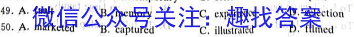 河南省2023-2024学年度八年级大联考阶段评估卷（一）英语