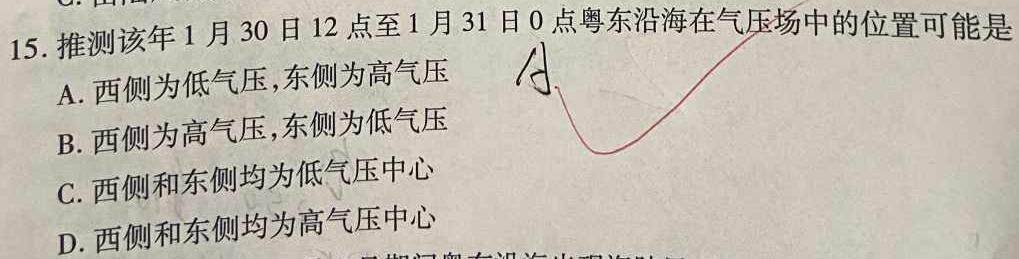 安徽省寿县2023秋学期八年级期末检测试卷地理试卷l